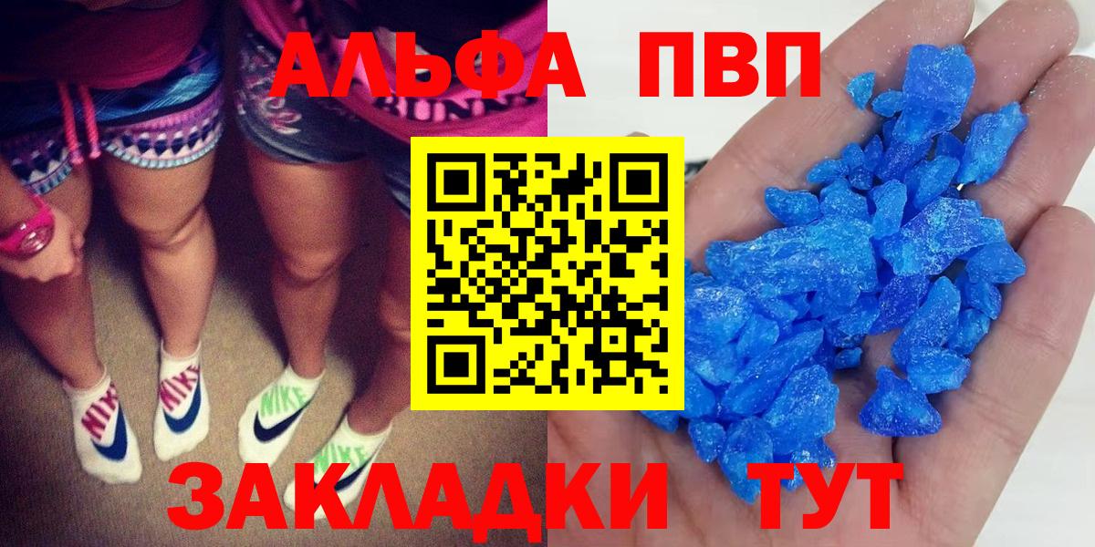 Alfa_PVP крисы CK Печора