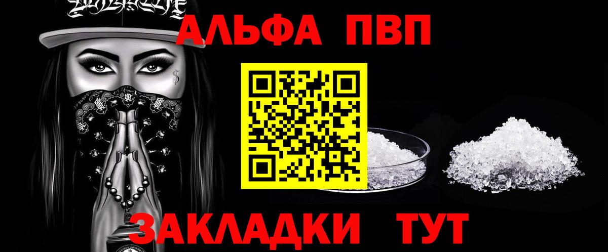 А ПВП  Альфа ПВП крисы CK  Alpha-PVP СК КРИС  Печора  Вход с VPN  А ПВП Соль 