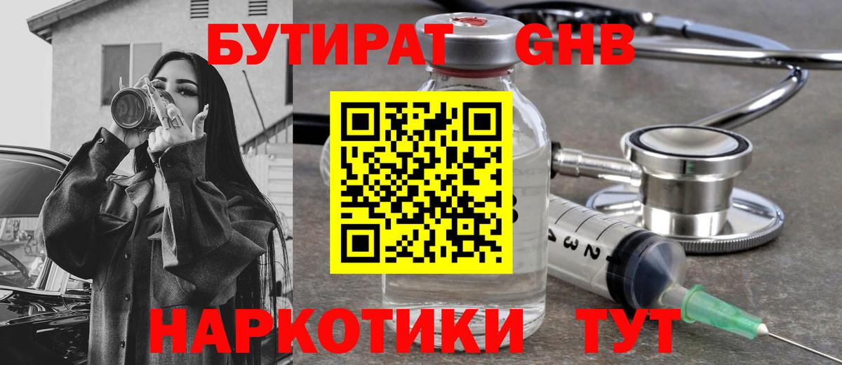 Печора  Бутират 99%  Вход с VPN 