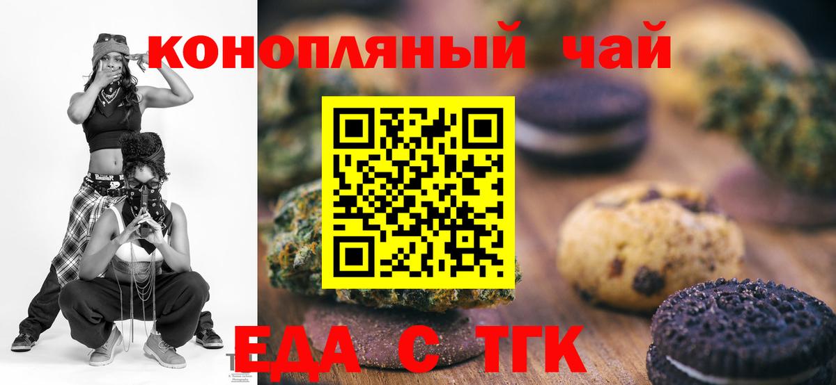 Печора  Еда ТГК конопля  Вход с VPN 