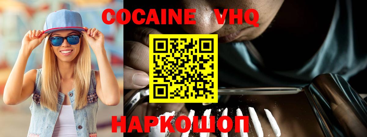 COCAIN Columbia Печора