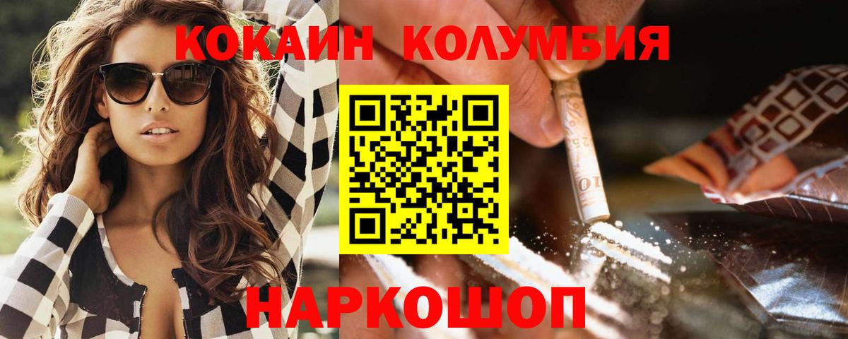 КОКАИН Эквадор  Вход с VPN  Печора 