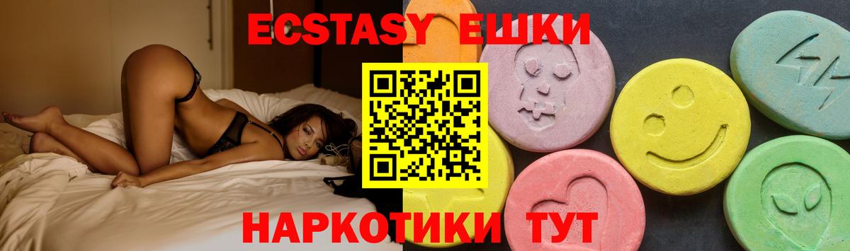 Ecstasy  Экстази XTC  Вход с VPN  Печора 