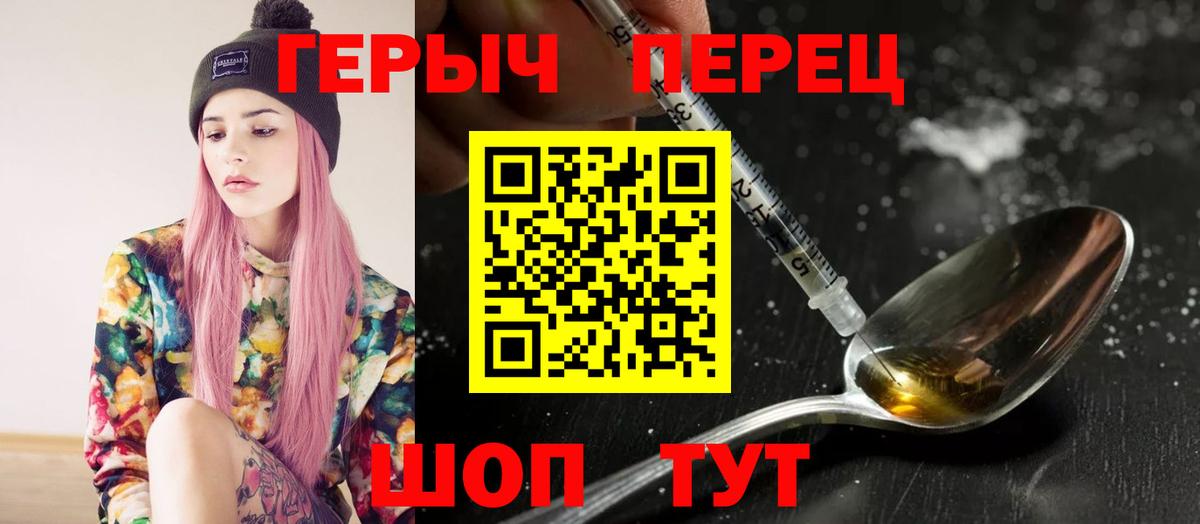 ГЕРОИН VHQ Печора