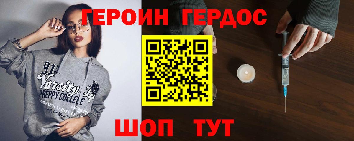 Героин VHQ  Героин  Печора  Вход с VPN 
