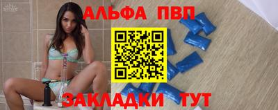 Альфа ПВП Обь