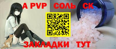соль ск Обнинск