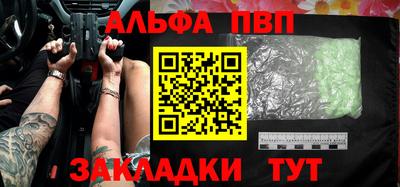 Альфа ПВП Обь