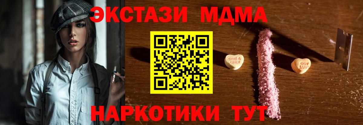 Печора  МДМА VHQ  Вход с VPN  MDMA кристаллы 