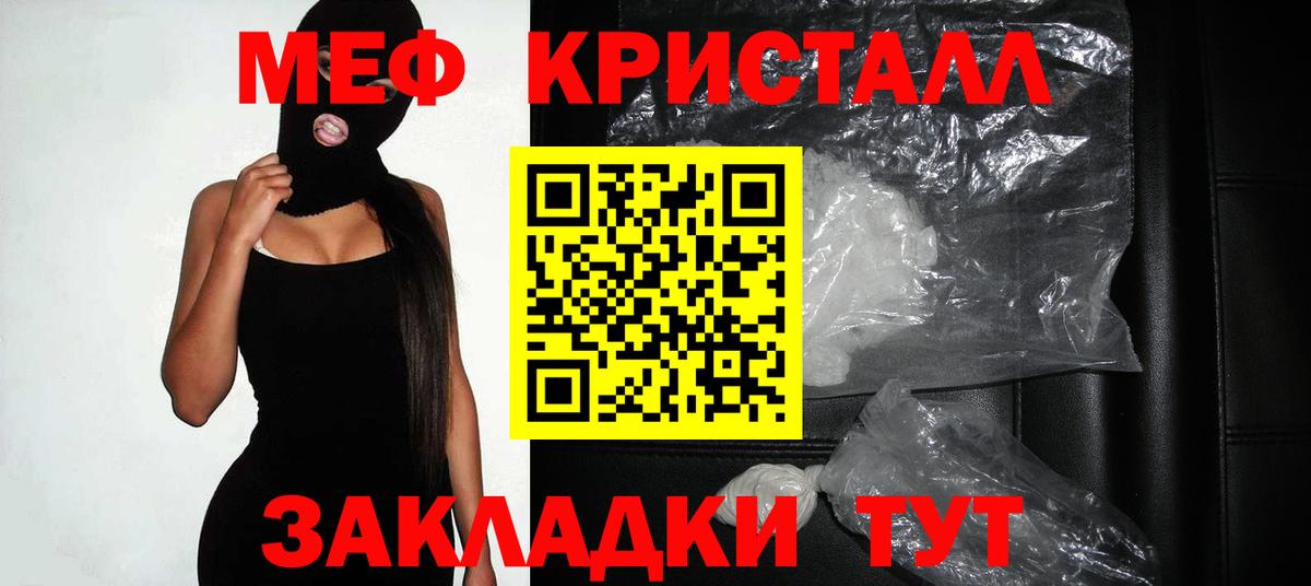 Печора  Меф  Мефедрон кристаллы  Вход с VPN  Мефедрон кристаллы 