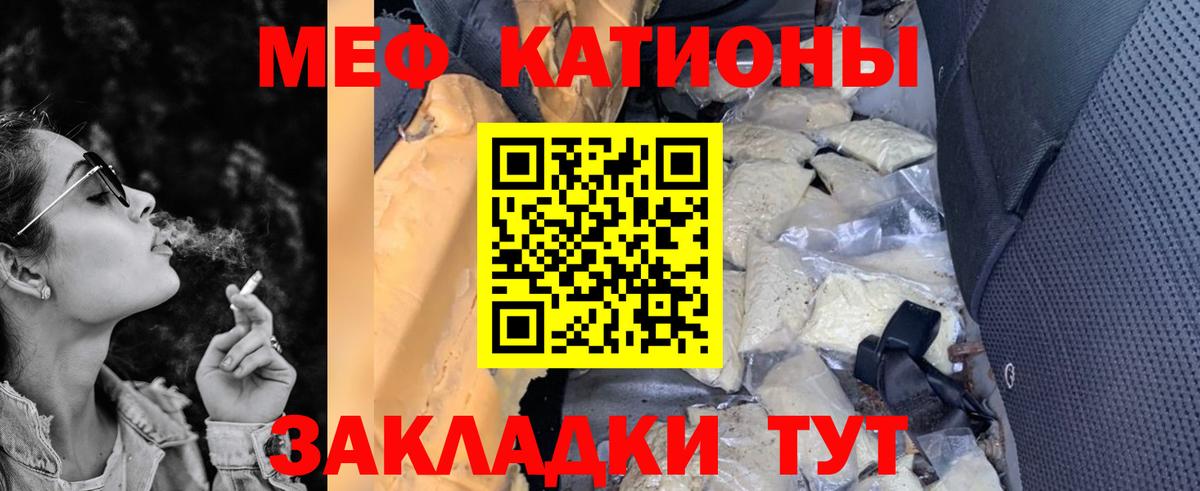 Меф мяу мяу мука Печора