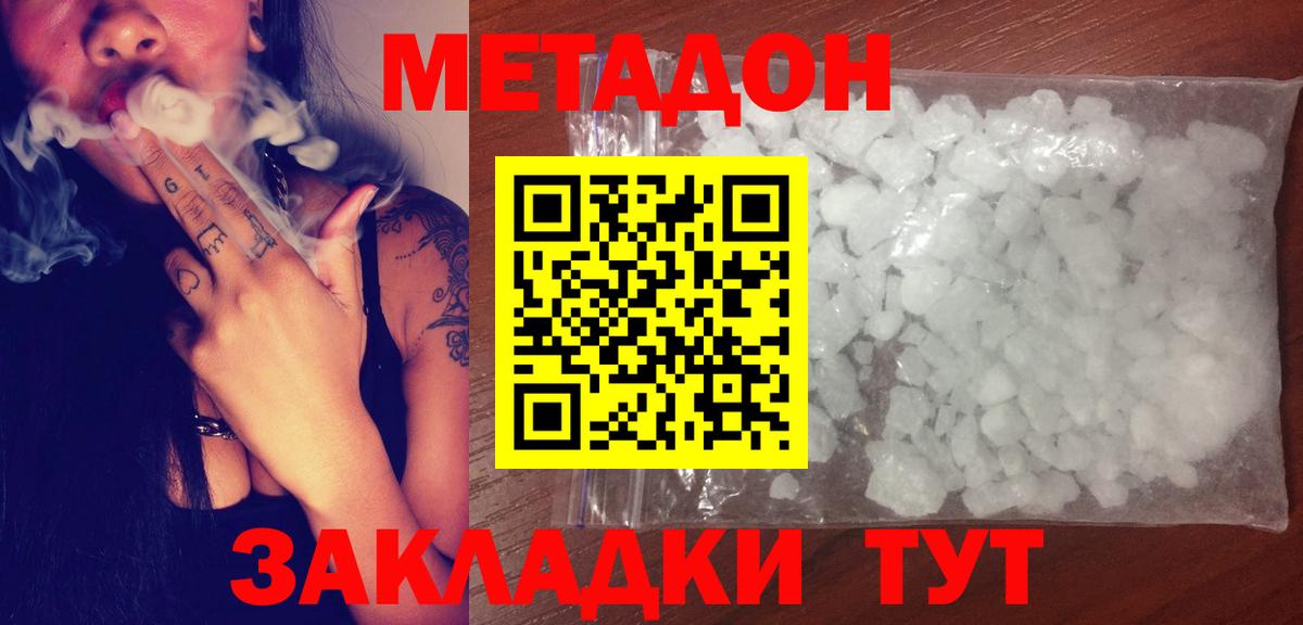Печора  Метадон methadone  Вход с VPN 