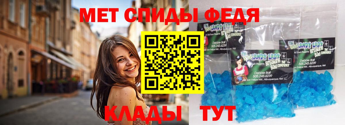 Печора  МЕТАМФЕТАМИН мет  Первитин  Вход с VPN 