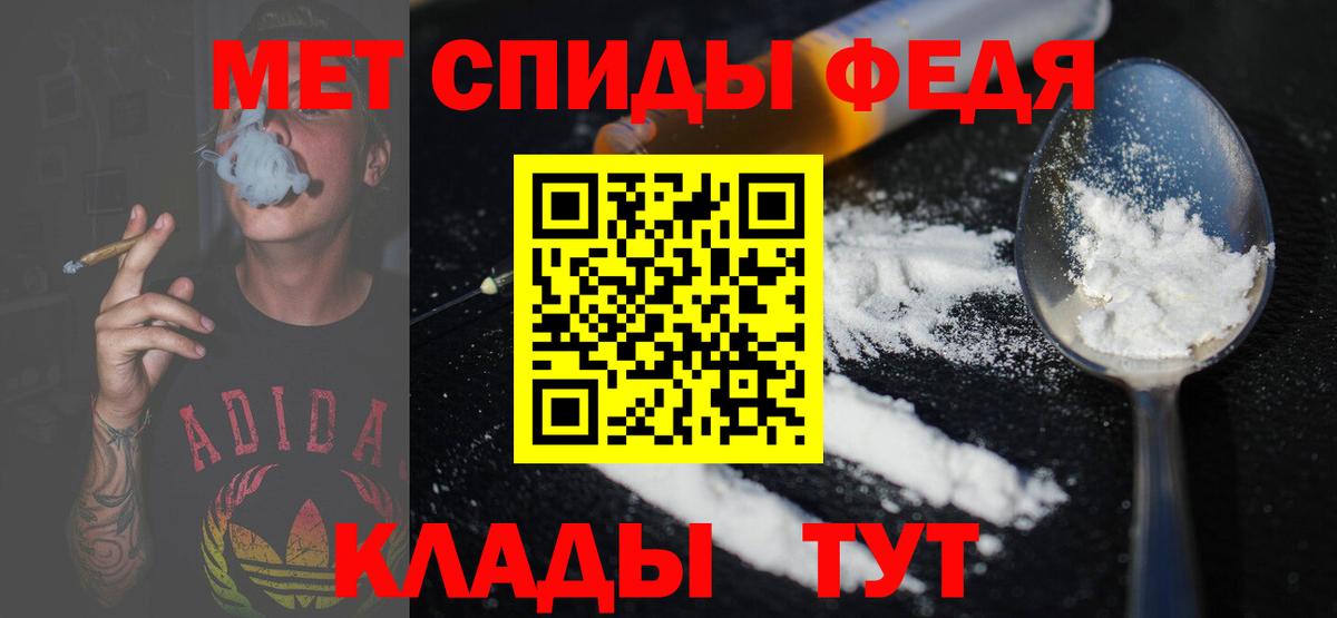 МЕТАМФЕТАМИН мет Печора