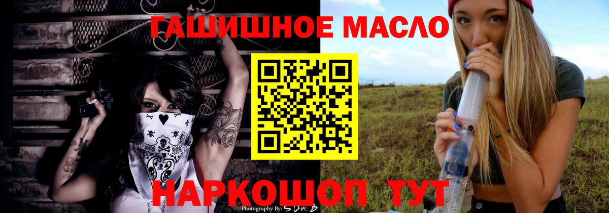 Дистиллят ТГК THC oil  Вход с VPN  Печора  ТГК гашишное масло 