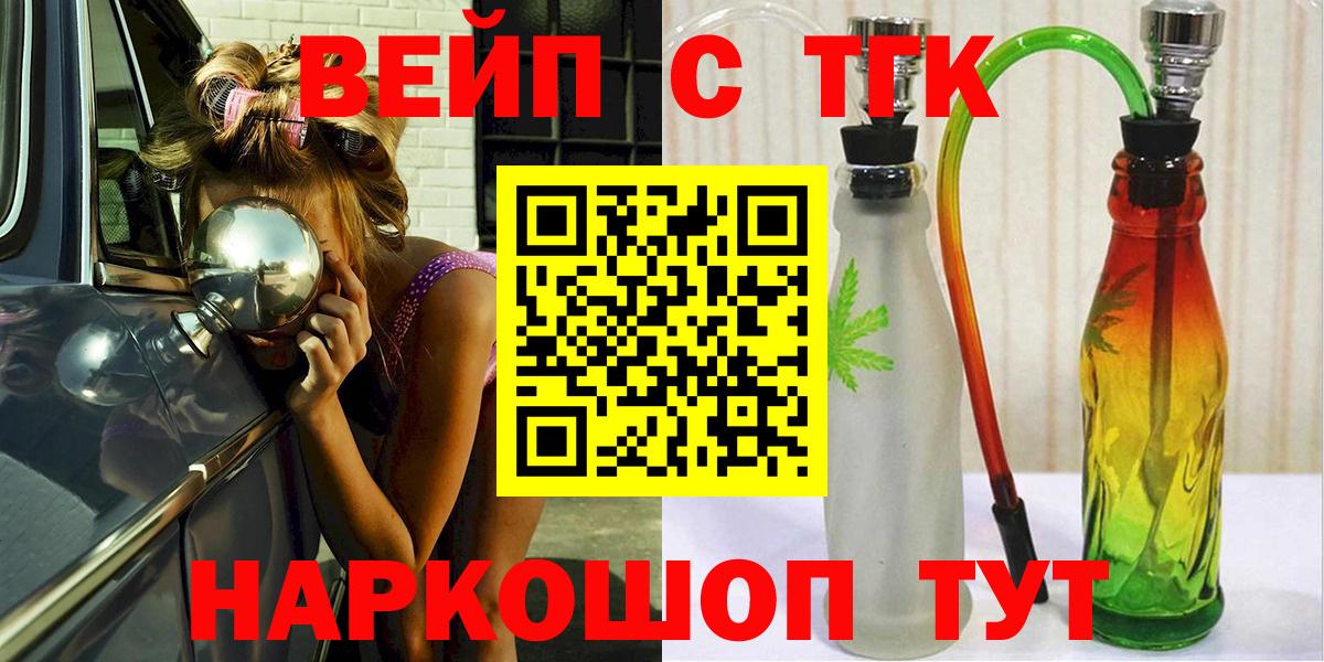 ТГК гашишное масло Печора